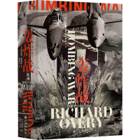 正版新书]轰炸战 欧洲 1939-1945(英)理查德·奥弗里978752251543