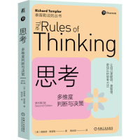 正版新书]思考 多维度判断与决策 原书第2版(英)理查德·泰普勒97