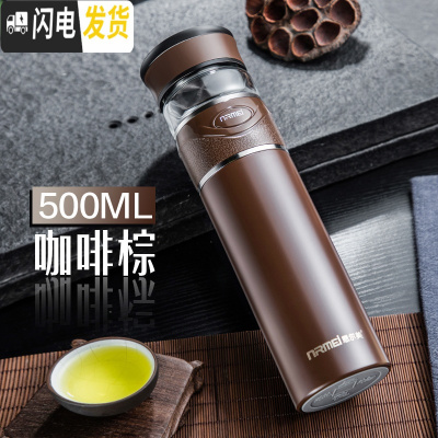 三维工匠茶水分离保温杯男 316不锈钢便携智女能定制泡茶杯水杯子 绅士咖500(316不锈钢材质)