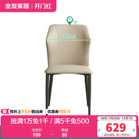 全友家居 现代简约餐椅皮艺软包家用客厅阳台休闲吃饭靠背椅子