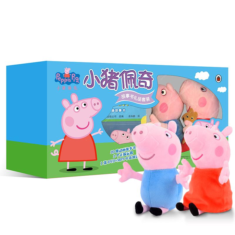 [M]小猪佩奇故事书礼品套装-9787539793665