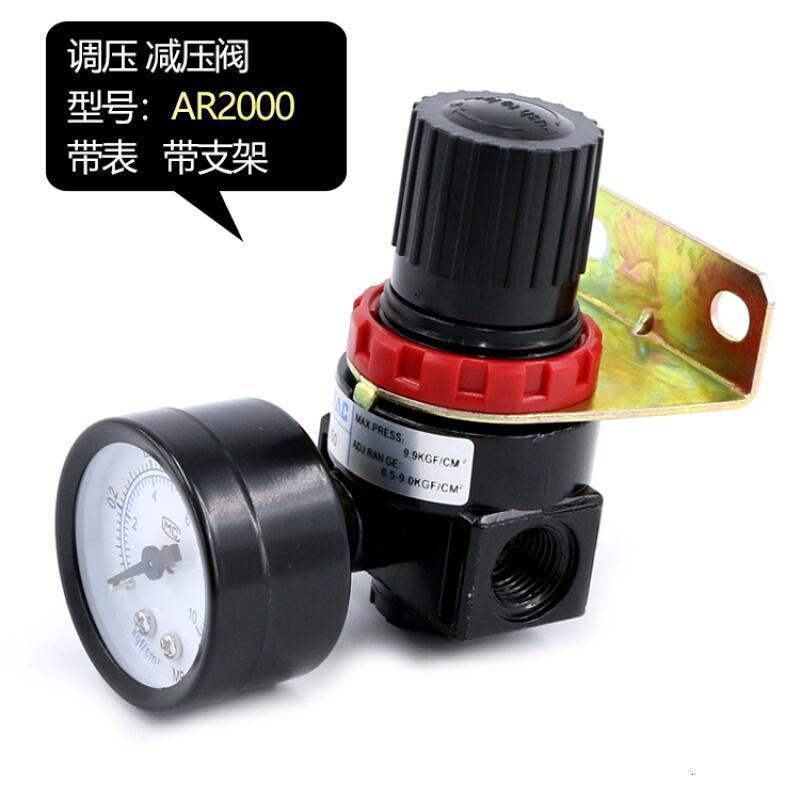 空压机空气减压阀气泵气动气体气压调节阀压力调压阀AR2000调节阀 AR2000带表带支架