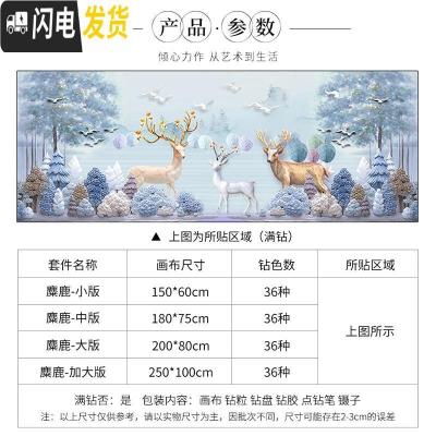 三维工匠发财鹿十字绣钻石绣2019新款5d钻石画满钻客厅简约现代卧室砖 [此项勿拍]注:如需要同款[十字绣版]请咨询客服