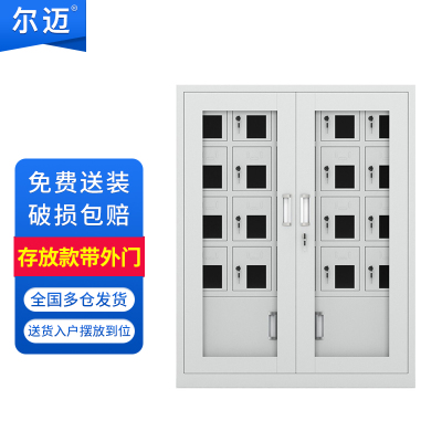 尔迈手机存放柜充电柜对讲机电子设备管理柜工厂手机带锁保管箱 20门存放柜带外门