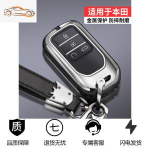 [补贴10%]适用于本田crv皓影钥匙套2021款高档十代思域浩影专用钥匙包壳crv汽车钥匙包