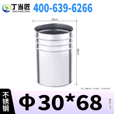 丁当匠不锈钢分类垃圾桶内胆垃圾箱内桶30*68CM圆柱形内桶A108