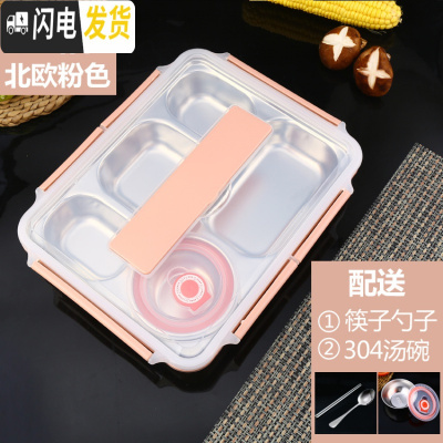 三维工匠304不锈钢保温饭盒学生上班族便当盒微波炉加热分隔餐盘便携餐盒 304北欧粉五格+餐具+304汤碗