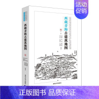 [正版] 青海古建筑地图(中国古代建筑知识普及与传承系列丛书中国者_南卢清新袁牧李和欣唐恒鲁等书店旅游地图书籍 畅想