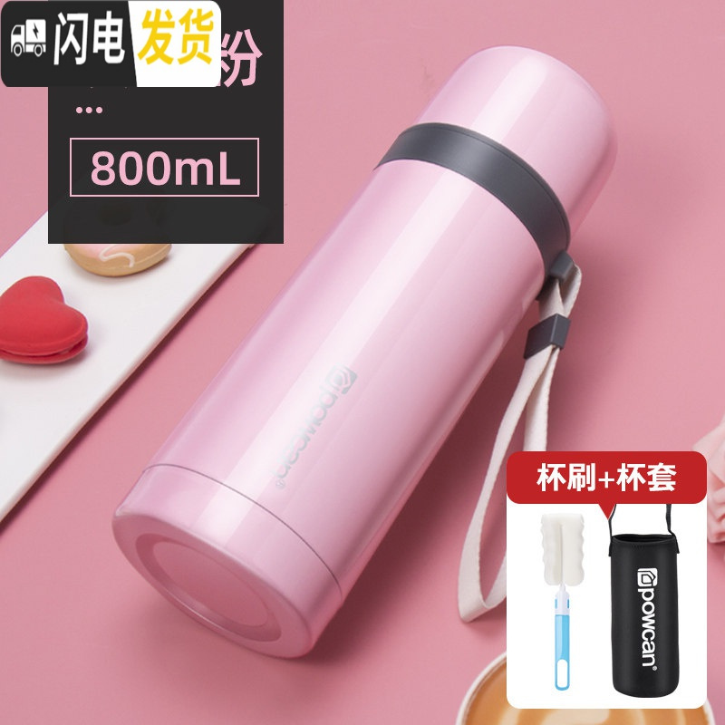 三维工匠保康保温杯大容量男户外便携女士304不锈钢水杯壶800-1000杯子 樱花粉800+杯套杯刷