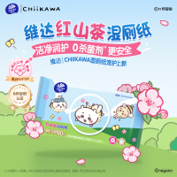 [CHIIKAWA联名]维达红山茶湿厕纸80片4包共320片 大包母婴可用厕所家用卫生擦屁股私处可冲马桶湿巾湿厕纸