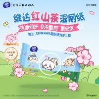 [CHIIKAWA联名]维达红山茶湿厕纸80片4包共320片 大包母婴可用厕所家用卫生擦屁股私处可冲马桶湿巾湿厕纸