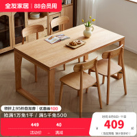 全友家居原木风餐桌椅组合长方形实木框架餐厅办公学习吃饭桌