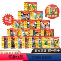 老鼠记者全球版1-85册 [正版]老鼠记者全球版1-90册 一二三年级课外书阅读儿童文学6-12周岁儿童书籍小学生童话书
