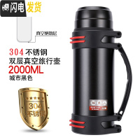 三维工匠保温壶户外大容量便携大号3000保温杯家用不锈钢水壶2.02.5 黑色2000304不锈钢