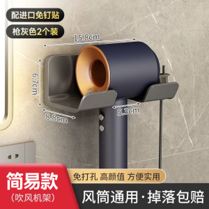 [补贴10%]电吹风机置物架免打孔浴室卫生间家用吹风筒支架壁挂放置收纳架子