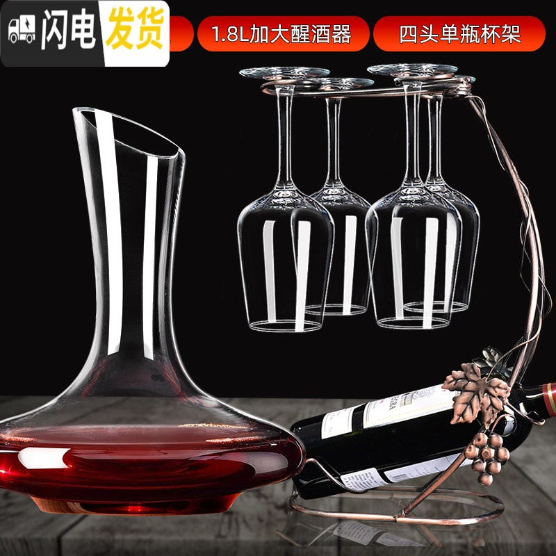 三维工匠24套红酒杯醒酒器套装家用6只水晶高脚杯玻璃酒具葡萄酒杯一对2个 加厚欧式X4+1.8加大醒酒器+四头单瓶架