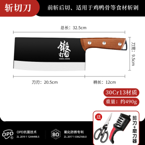 阳江菜刀家用官方旗舰店正品刀具厨师专用锋利切片刀切肉刀斩切刀8138