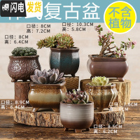 三维工匠多肉花盆陶瓷家用粗陶创意个性肉肉植物盆器大号口径 韩式复古盆(6个) 小花盆容器