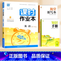 英语(外研版)1起点 三年级下 [正版]2024通城学典课时作业本一年级二年级下册三年级上册四五六下语文数学英语书人教版