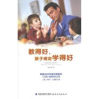 [M]教得好,孩子肯定学得好-9787533454197