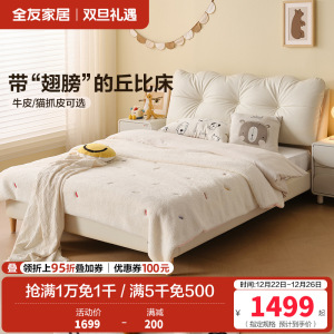 全友家居简约儿童床男孩女孩1.5米小户型单人软包实木床青少年