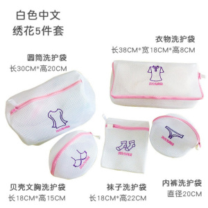 美帮汇洗衣袋护洗袋细网组合套装洗衣服内衣文胸袋洗护袋洗衣机专用网袋