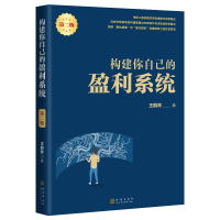 音像构建你自己的盈利系统王鹤林