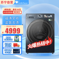 小天鹅(LittleSwan)10公斤滚筒洗衣机全自动本色系列[TG100MS09LZ]超薄全嵌蓝氧特渍净水魔方