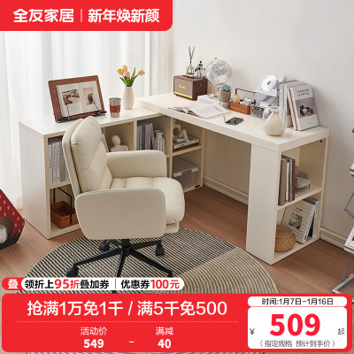 全友家居现代简约书桌客厅可旋转书桌柜软包书椅
