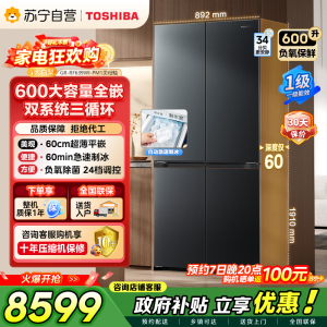 东芝冰箱大白梨黑金版600L十字门冰箱639双系统自动制冰超薄嵌入超大容量一级能效GR-RF639WI-PM1国家补贴