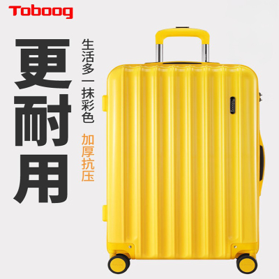 途帮(TOBOOG)高颜值万向轮旅行箱行李箱登机箱托运箱拉杆箱226 20寸黄色