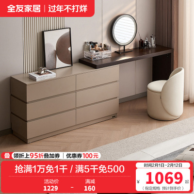 全友家居现代简约梳妆台斗柜一体轻奢高级感主卧转角梳妆台