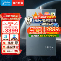美的燃气热水器一级降噪16升家用天然气双核无极水伺服恒温 JSQ30-M9S Max下置风机无冷感M9S Max安睡