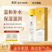 [保湿补水]春娟黄芪莹亮水乳20岁以上用祛黄提亮肤色湿敷冬季补水滋润化妆水护肤品老牌国货