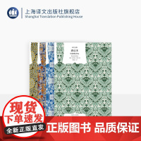黑塞作品四种 译文经典 窗帘布 [德]赫尔曼·黑塞 著 诺贝尔文学奖 悉达多 荒原狼 在轮下 玻璃球游戏 上海译文出版社