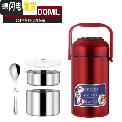 三维工匠304不锈钢真空保温桶 饭盒超长12小时上班族学生家用24便携便当盒 中国红(2300)配勺子