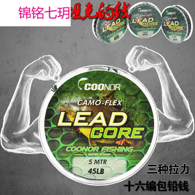 欧式库钓钓组主线 海竿矶钓竿鱼线鲤包铅线防咬线