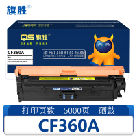 旗胜 硒鼓CF360A黄色支