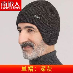 中老年人帽子男冬季保暖老人爸爸爷爷加厚针织毛线帽男