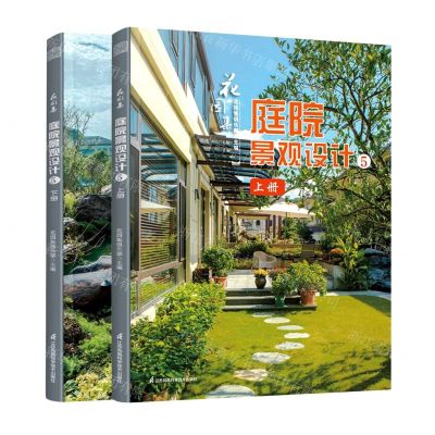 [N]庭院景观设计(5上下花园集)-9787571321604