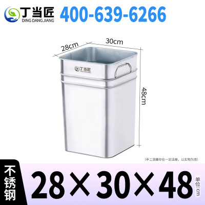 丁当匠分类垃圾桶内胆垃圾箱内桶不锈钢垃圾桶内胆28*30*48CM A92