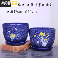 三维工匠中国风陶瓷花盆带托盘一组两个四个室内简约家用绿萝花盆 303蓝(梅兰)两个大号 大花盆容器