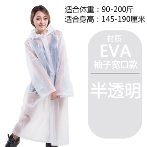 儿童雨衣连体透明EVA材质加厚雨衣电动自行车雨披单人非一次性雨衣防护雨衣时尚