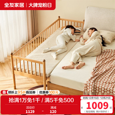 全友家居实木儿童床卧室婴儿床带护栏儿童拼接床