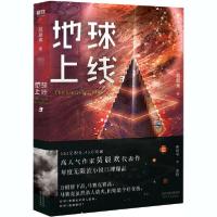 音像地球上线.3莫晨欢