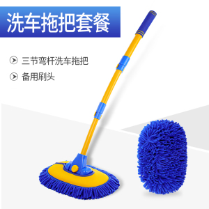 [补贴10%]弯杆洗车刷子软毛雪尼尔洗车拖把清洁工具汽车用品擦车神器不伤车