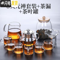 三维工匠茶具套装家用客厅功夫茶杯泡茶简约玻璃办公室会客茶壶小套茶盘 8头元禅套装+茶漏+茶叶罐 9件