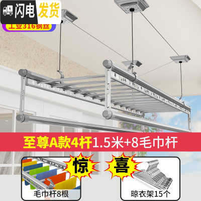 三维工匠升降晾衣架 室内手摇双杆式晒衣架 三杆阳台晒被架晾衣杆晒被 至尊A款4杆1.5米+8毛巾杆+15衣架免费安装 中