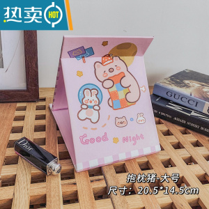 敬平ins风可爱少女心小镜子学生宿舍桌面台式可立大号折叠化妆镜便携便携式用镜 大号/抱枕猪