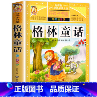 [选3本29.8元]格林童话 [正版]小学生版唐诗三百首全集古诗300首彩图注音版宋词全解完整版6-12岁小学生背诵唐诗